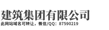 江西硕源建设工程有限公司